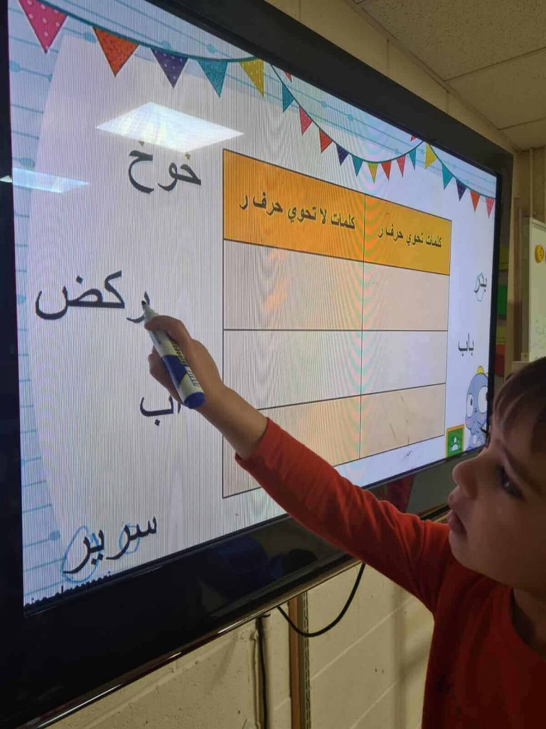 Al-Arqam Arabic Language School in Bradford