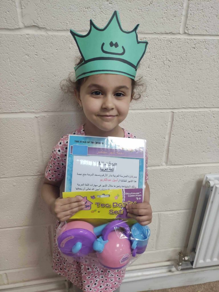 Aseel Karoud - Learn Arabic